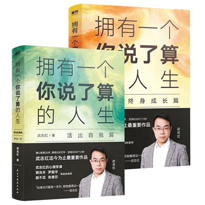 武志红走了千山万水成为你自己|武志红|潜意识|心理学_新浪新闻