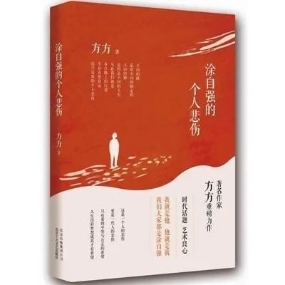 65岁作家方方《武汉日记》走红:敢说真话的她,是时代的一剂良药__财经头条