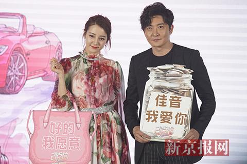 21克拉举行首映发布会郭京飞告白热巴佳音我爱你