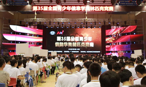 信息学奥赛缺席教育部名单,科协:会就收费问题