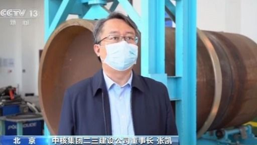 「央视」中核集团交付首批“人造太阳”安全部件