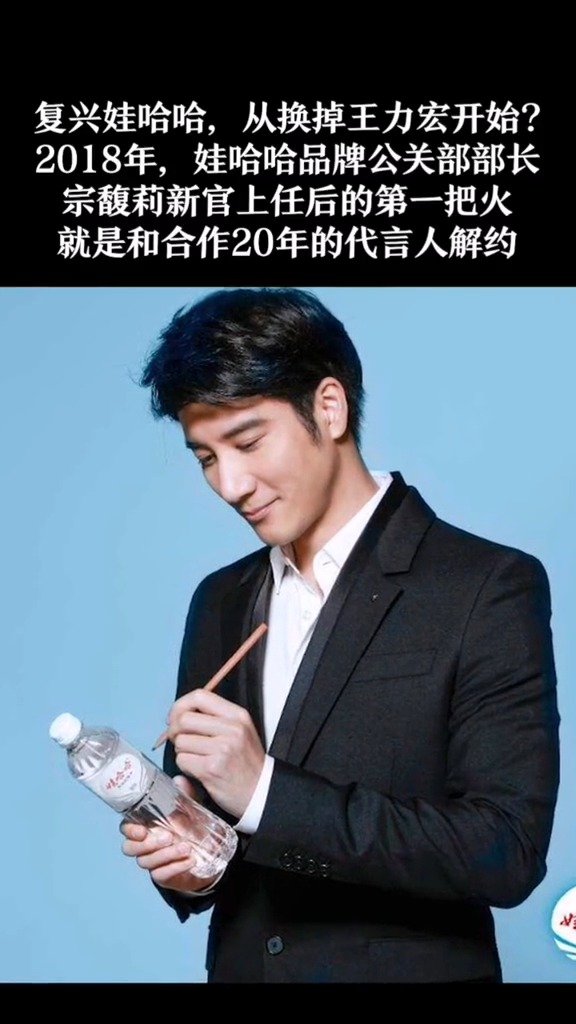 王力宏代言娃哈哈20年被解约,原因让人哭笑不得![摊手]2019年泪