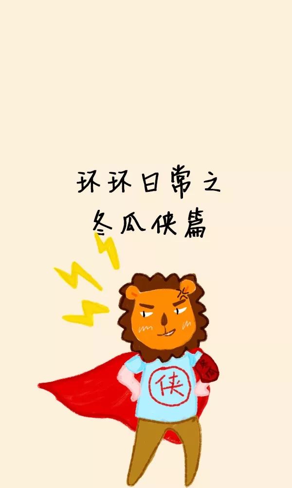 说他是狮子,他不同意