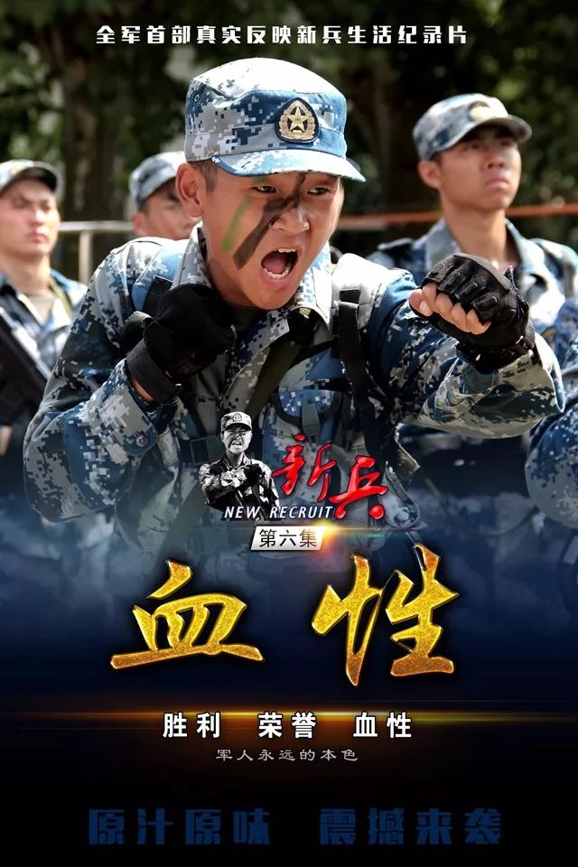 新兵成长全景纪录片⑤初心将初心镌刻进光荣的军人誓词中