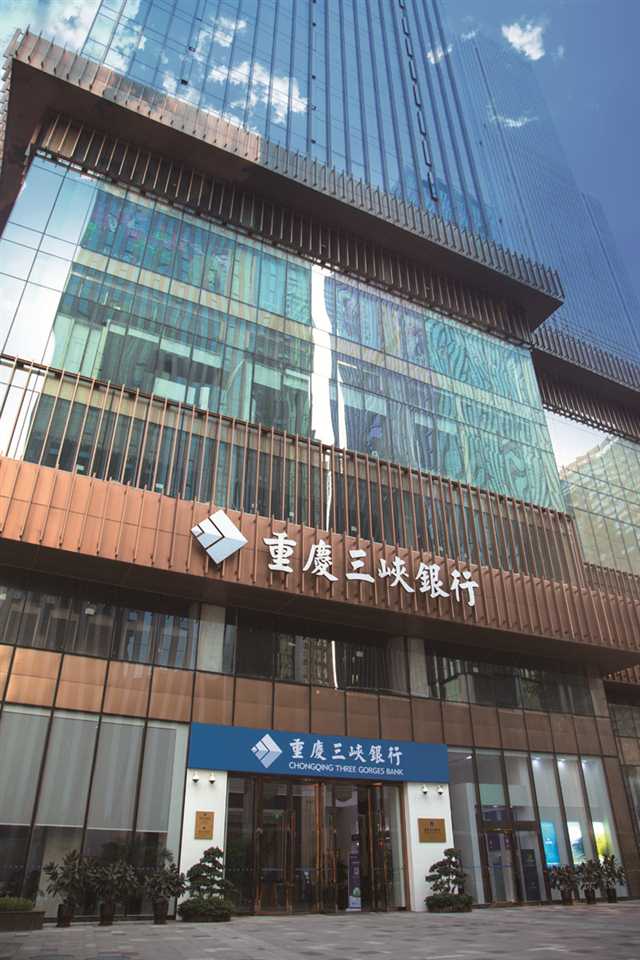 重庆三峡银行"税e贷"正式发布