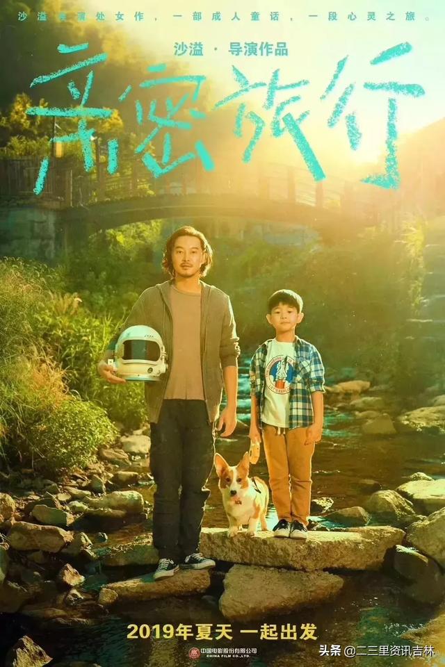 咱吉林老乡沙溢给吉林的朋友送来问候啦