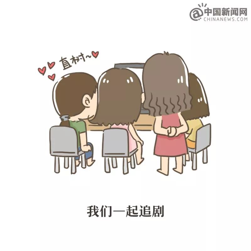 漫画毕业了我想把我可爱的室友们打包带走