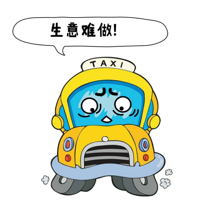 的士燃油附加费忽上忽下 影响了不少深圳人的生活 比如出租车司机