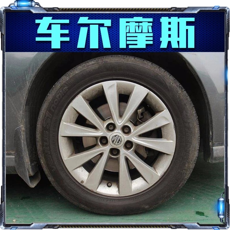 开车时你的轮胎有没有哒哒哒的异响?别慌,有