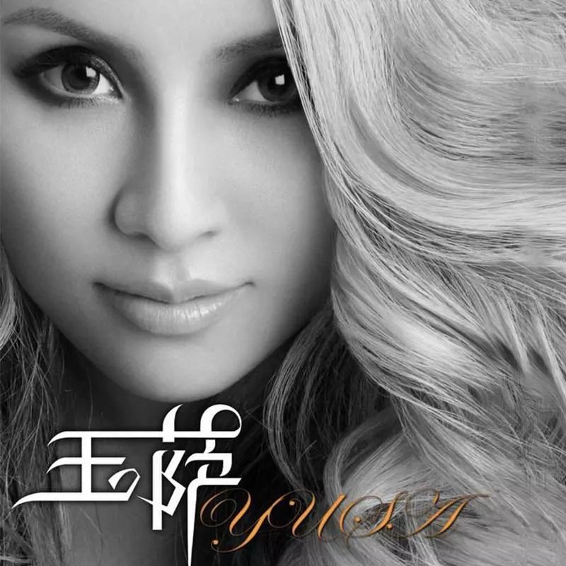 四十年四十首歌 —— 玉萨《西海情歌》