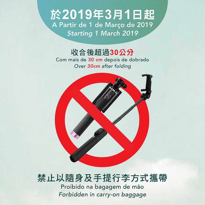 澳门国际机场和直升机机场对自拍杆携带有禁令。图片来源/澳门特别行政区民航局网站