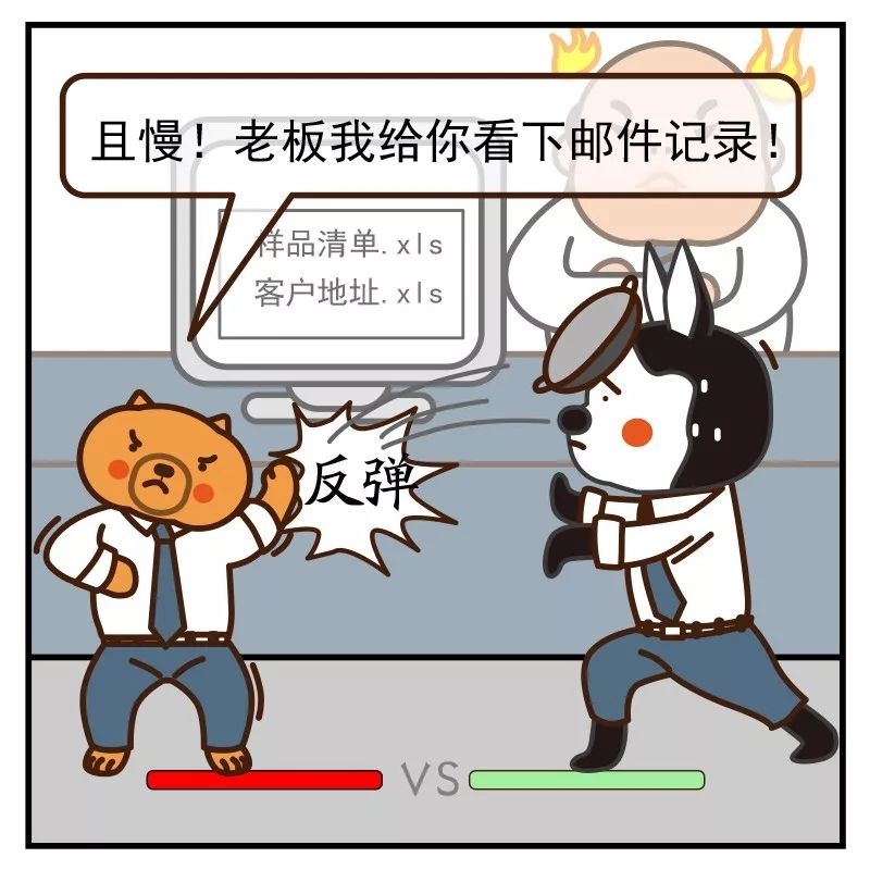 同事甩锅给我怎么办