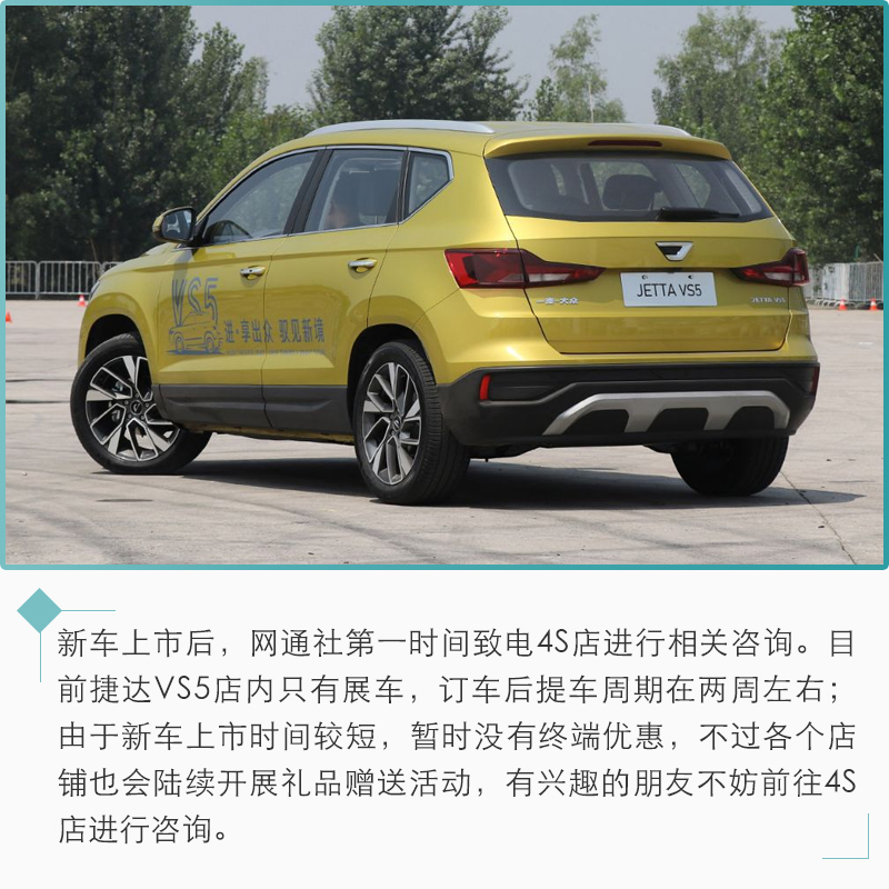 配置全面/价格“逆天” 捷达VS5选哪款？