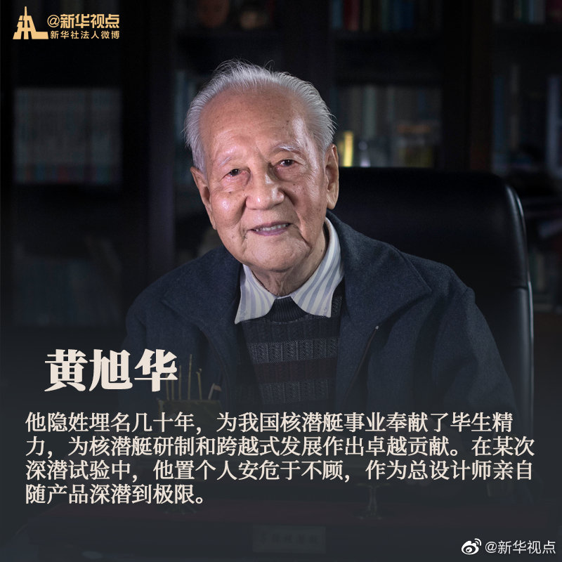 向共和国勋章获得者致敬