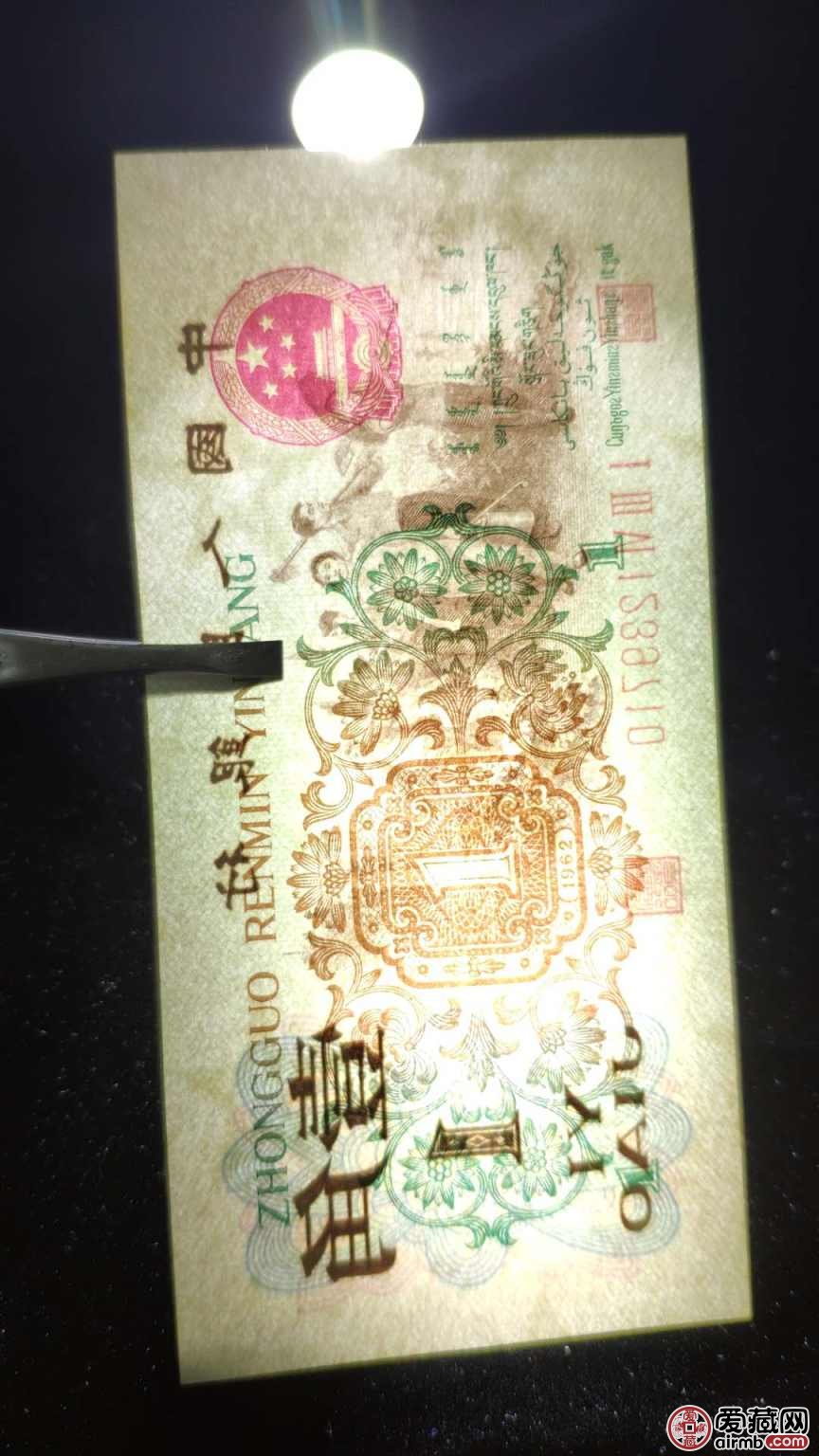 背绿水印1角价格及投资分析