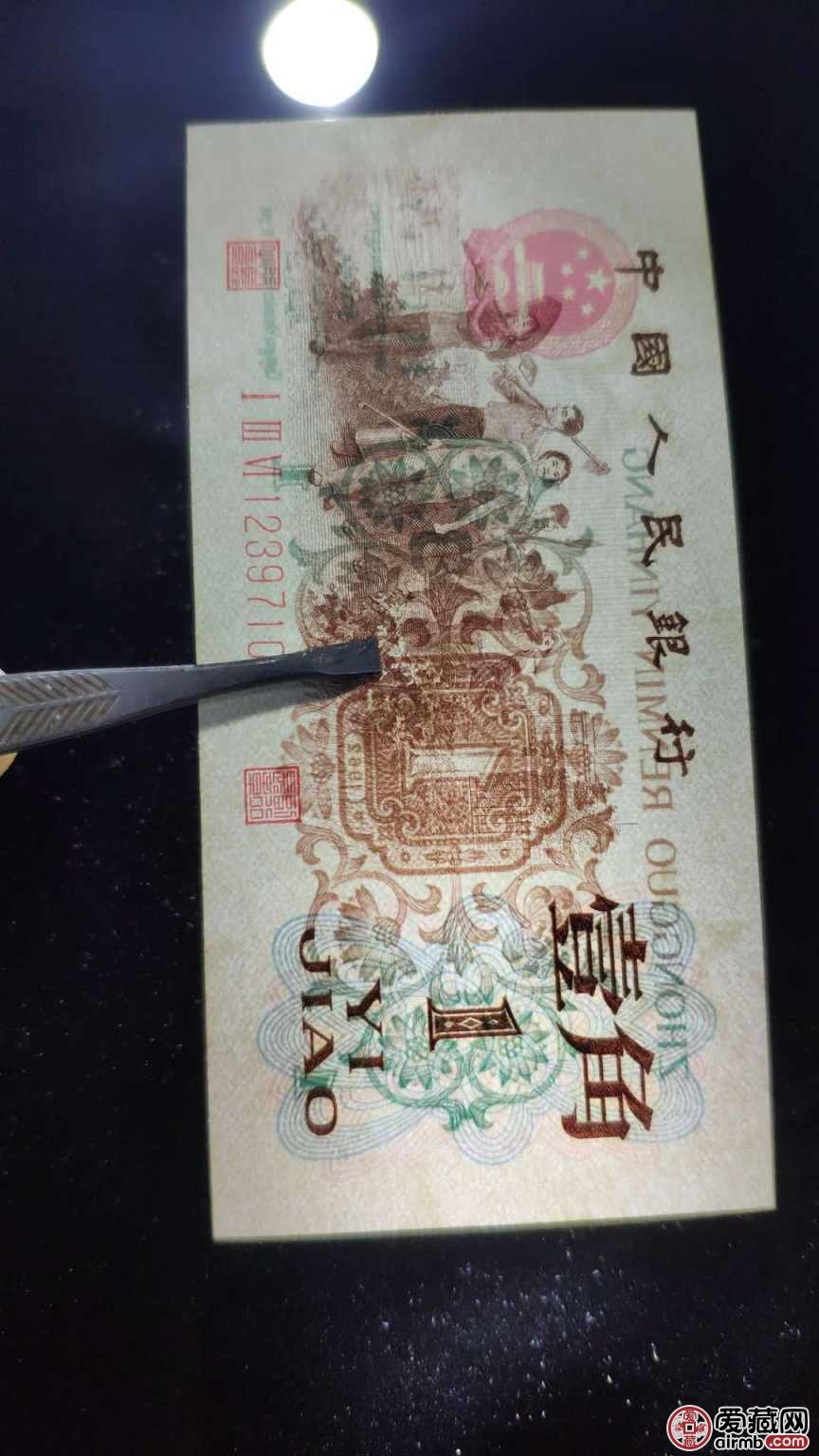 收藏了三年的背绿水印1角,竟然变成了这个价格|第四套人民币_新浪财经
