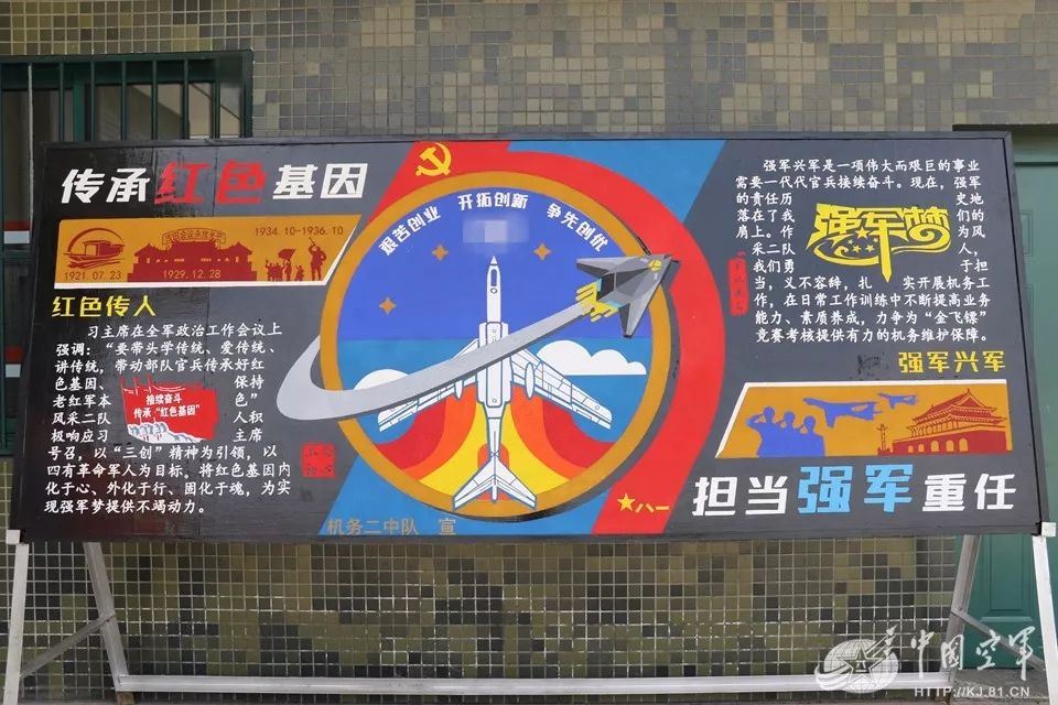 学习新条令板报评比.中国空军网