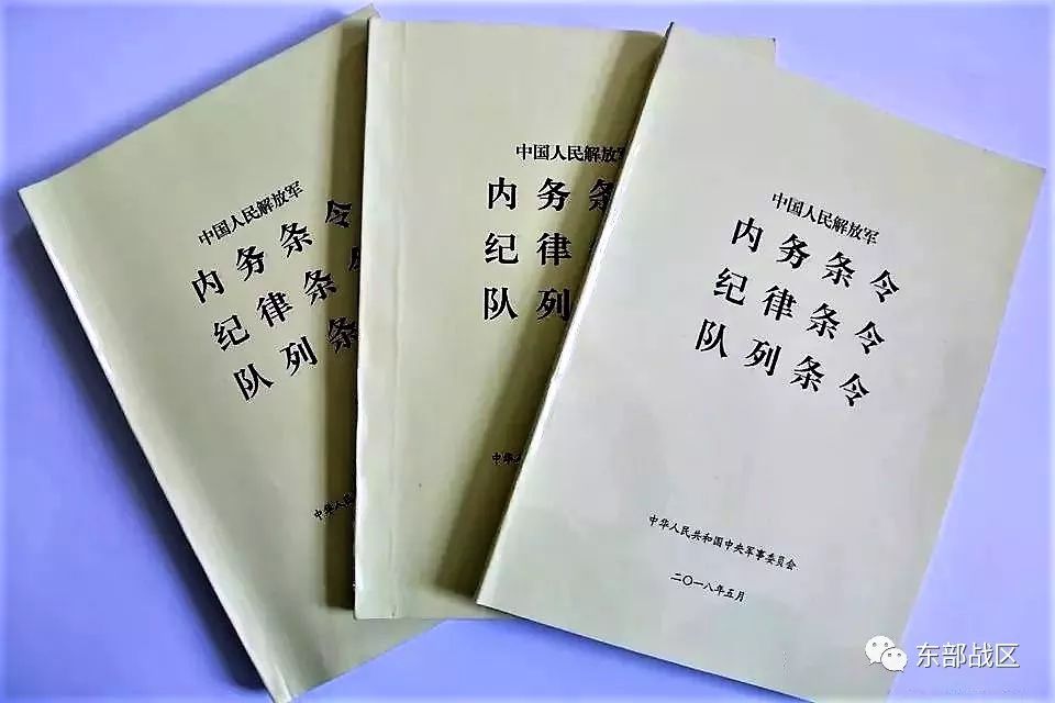 条令条例是准则.▲坐姿端正认真听讲.