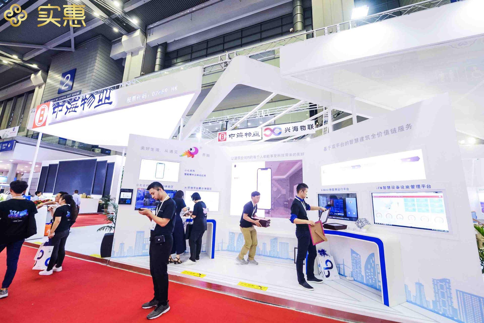 中海物业:多元化拓展都是为物业服务主业增值