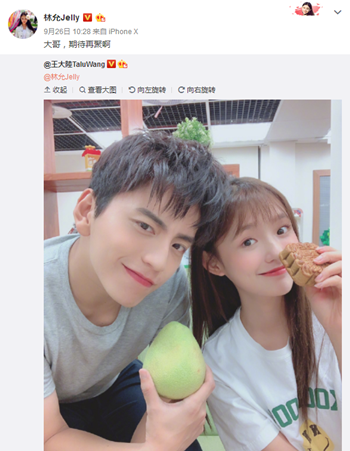 王大陆晒林允亲密合照,网友:在一起了?