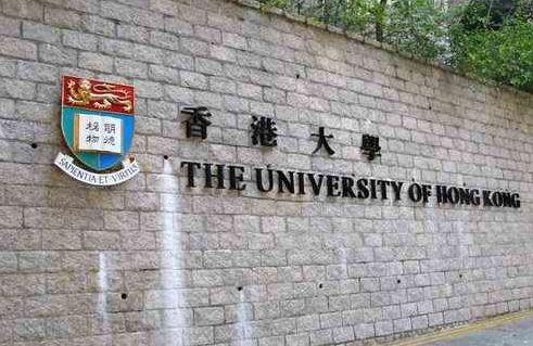 2019年香港大学内地招生正式启动推出六门全新课程