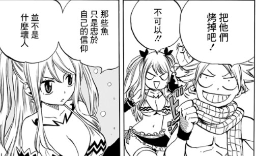 《妖精的尾巴》百年任务第5话更新 夏露发糖福利时间