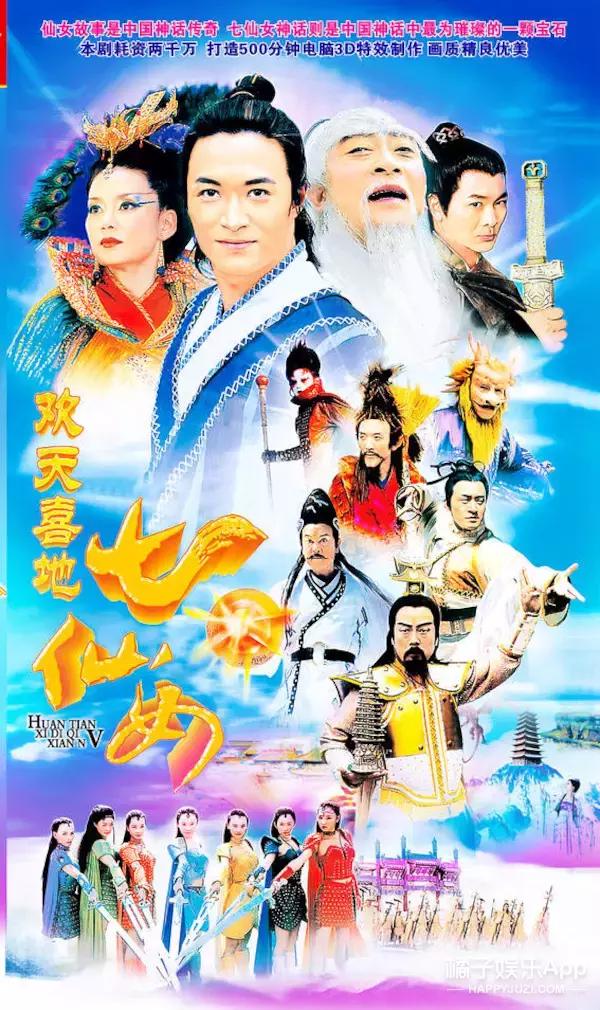 还记得《欢天喜地七仙女》的五仙女吗?她现在长这样