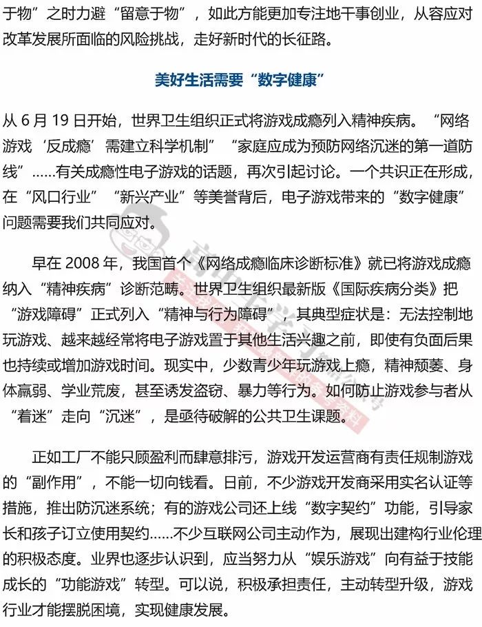 高中作文必备素材: 6月最新热点时评范文20篇