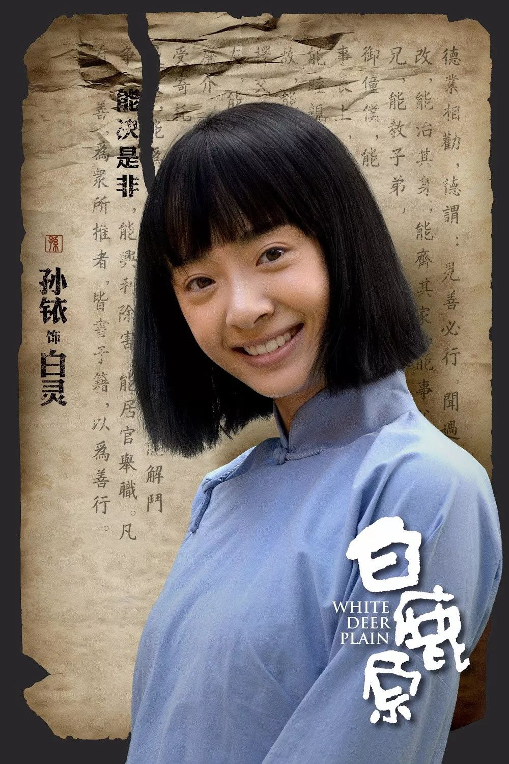 【好剧推荐】广东卫视揭秘《白鹿原》七大看点,让你期待值爆棚!