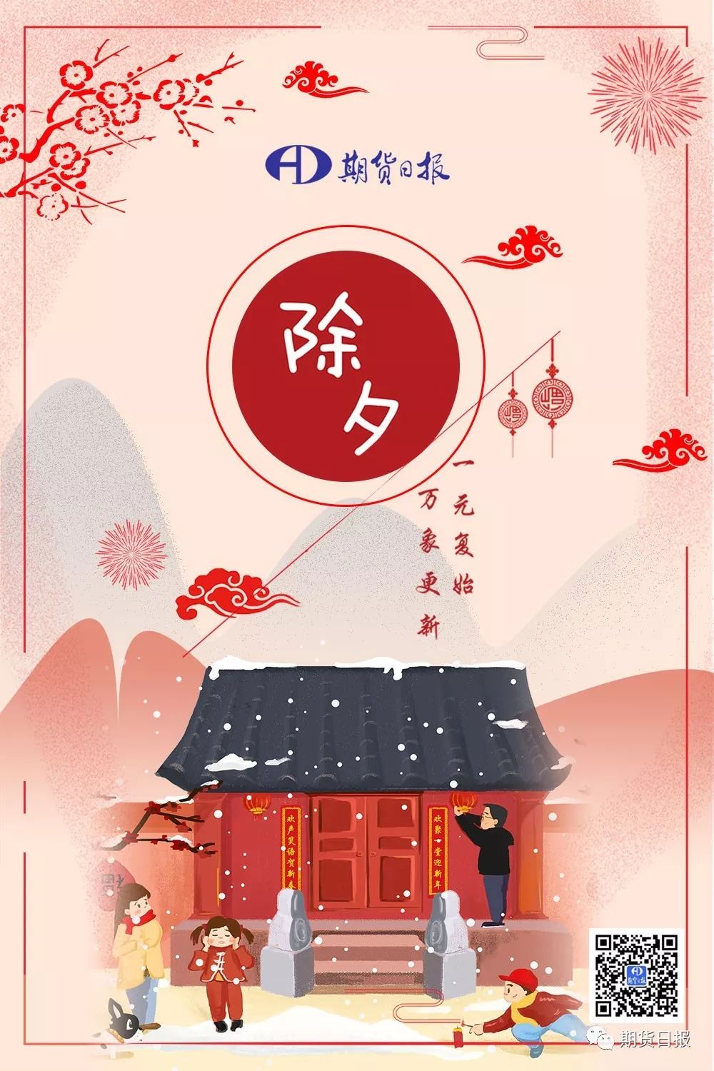 网传19期货界春晚节目单千万别笑岔气了 期货主力 新浪财经 新浪网 网传19期货界春晚节目单千万别笑岔气了 期货主力 新浪财经 新浪网