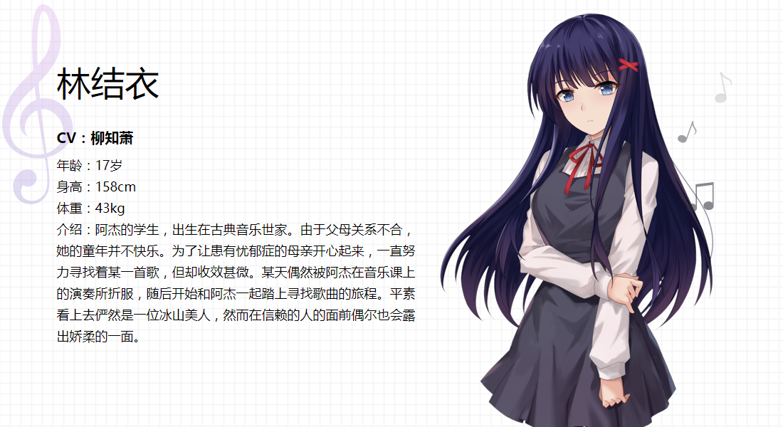 国产冬马——林结衣?国产gal又一生力军《寻迹》开放众筹