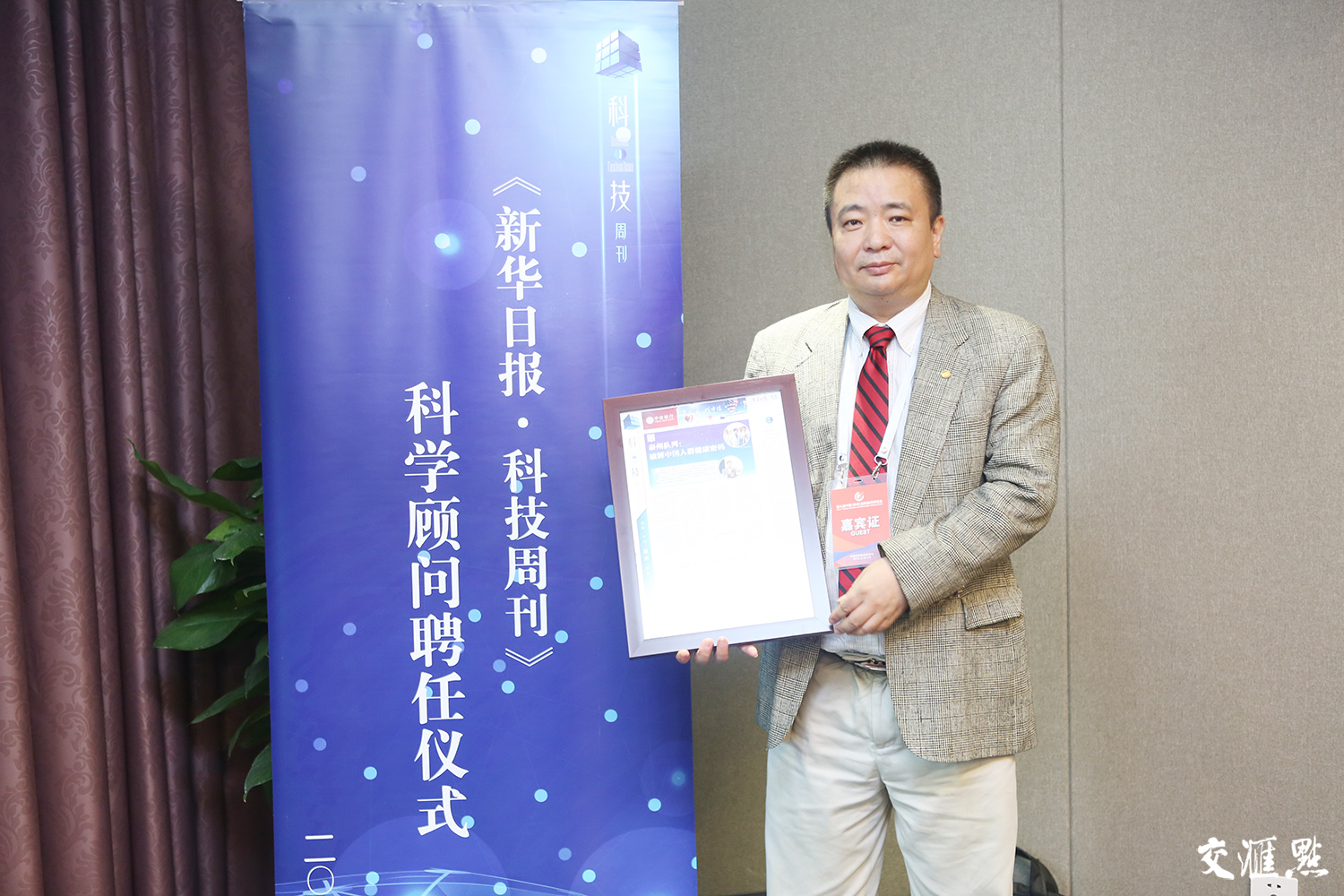 复旦大学副校长,中科院院士金力受聘《新华日报·科技