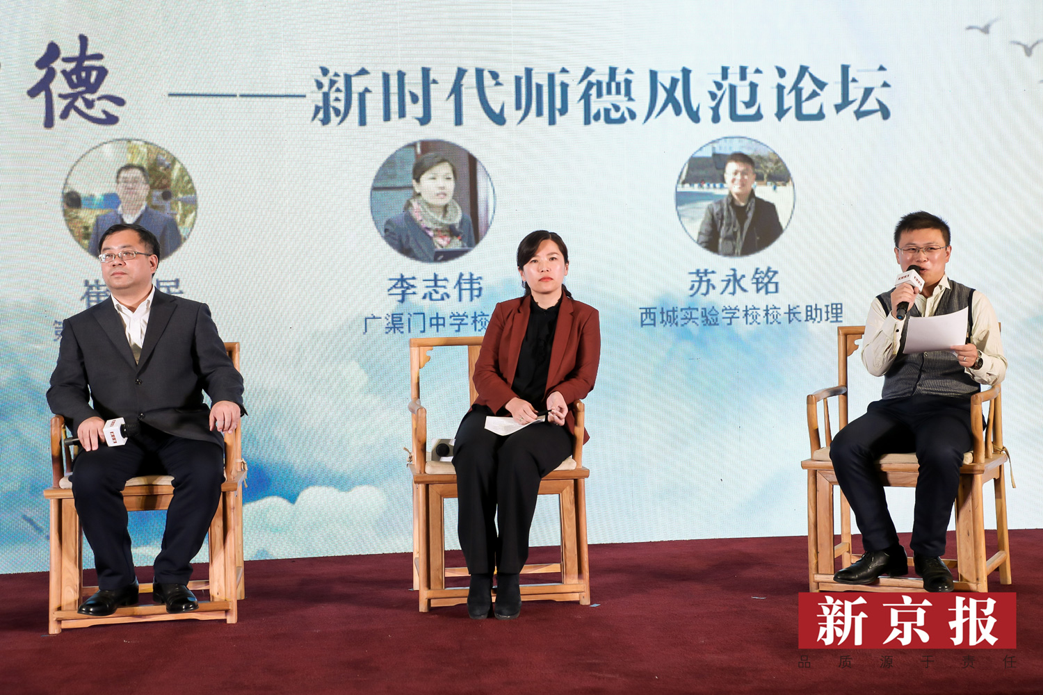 十一中学校长 崔楚民(左一),广渠门中学校长 李志伟(左二),西城实验