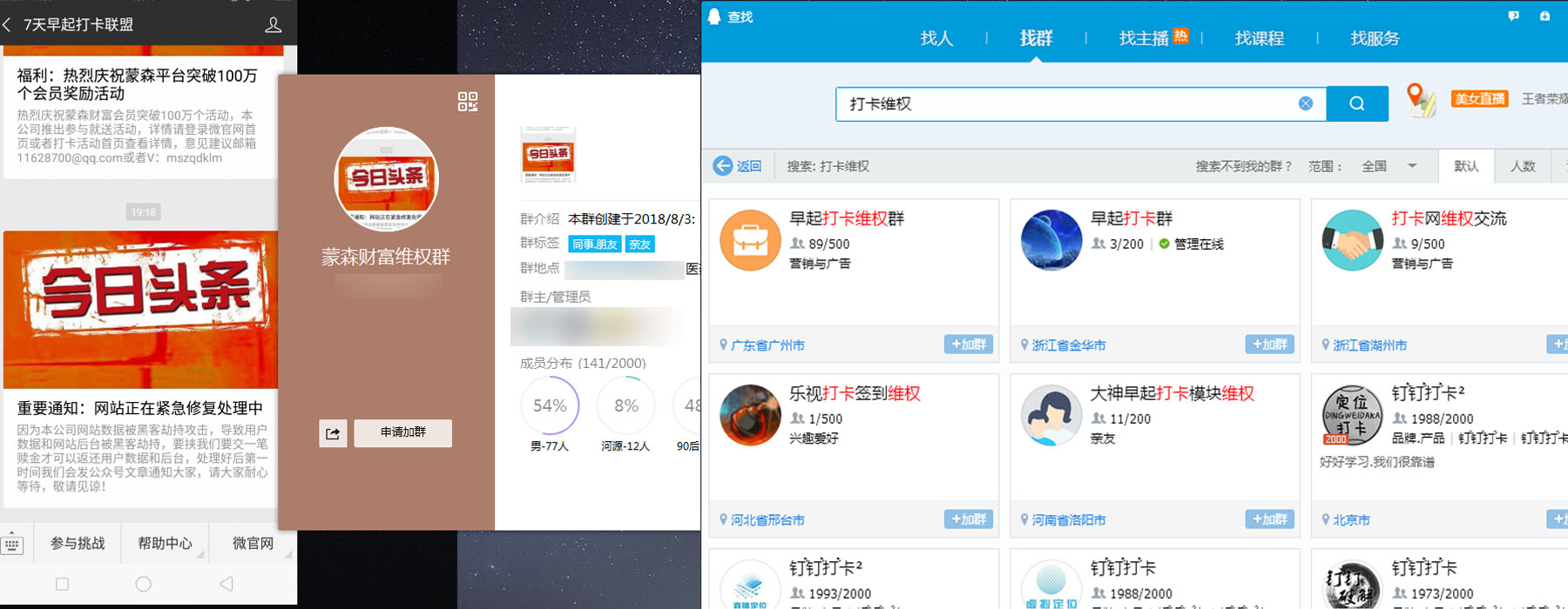 早起打卡赚钱 频繁爆雷 京东美团的引流模式被