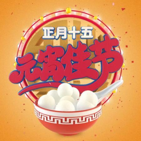 一年又一年元宵节可还如你记忆中那般