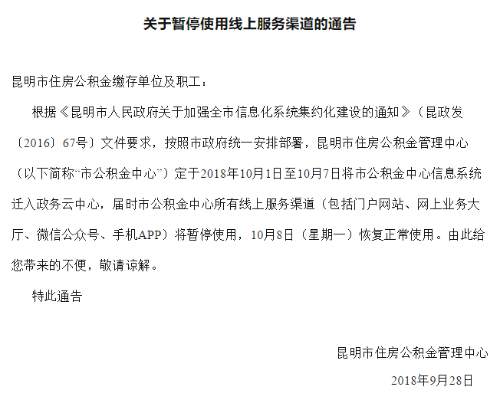 云南昆明门户网站建设