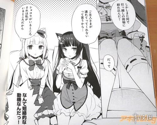 巧克力和香子兰漫画版正式发售动画也在进行中