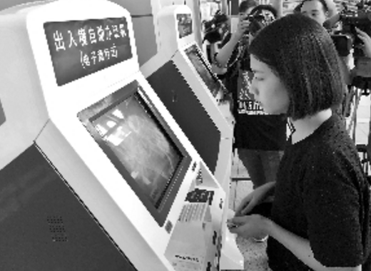 无犯罪记录证明有望线上办理