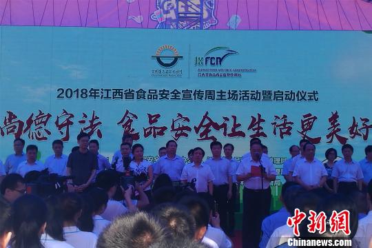 保障民众"舌尖安全"   中新网南昌7月22日电 (吴鹏泉 程炫)2018年江西