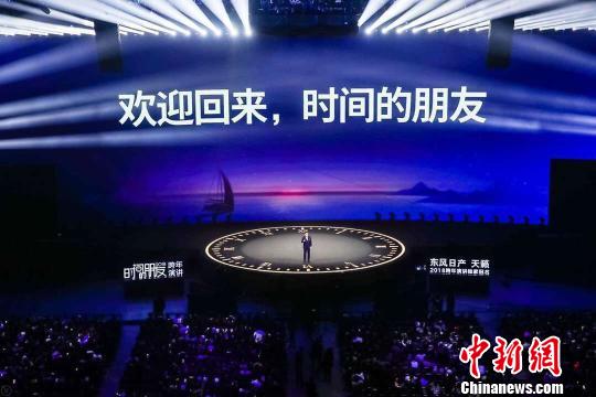 2018时间的朋友跨年演讲:罗振宇抛出小趋势