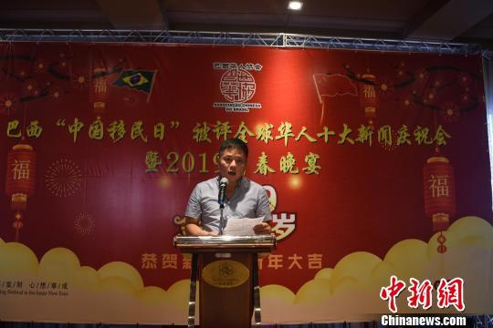 图为巴西华人协会会长张伟致辞. 莫成雄 摄