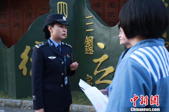 四川省成都女子监狱服刑人员获准春节期间离监探亲与亲人团聚