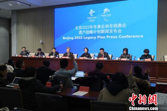北京冬奥会遗产战略计划发布:将推动人工智能等新技术应用 北京冬奥会遗产战略计划发布:将推动人工智能等新技术应用