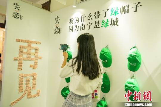 广西南宁现"失恋博物馆" 吸引参观者