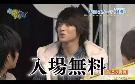 （问到喜欢的四字成语，回答是入场无料。）