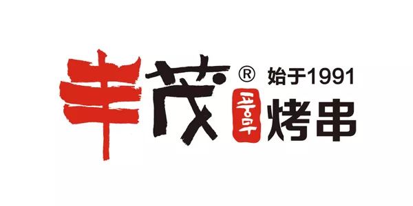 丰茂烤串全城召集!吃货大作战!2018世界杯门票等你拿|烤串|羊肉|抽奖