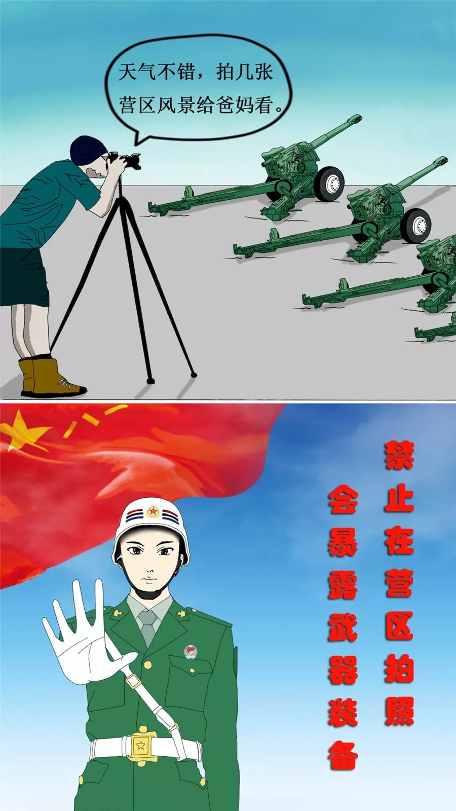 陆军全体官兵切记这些事情在军营不能做