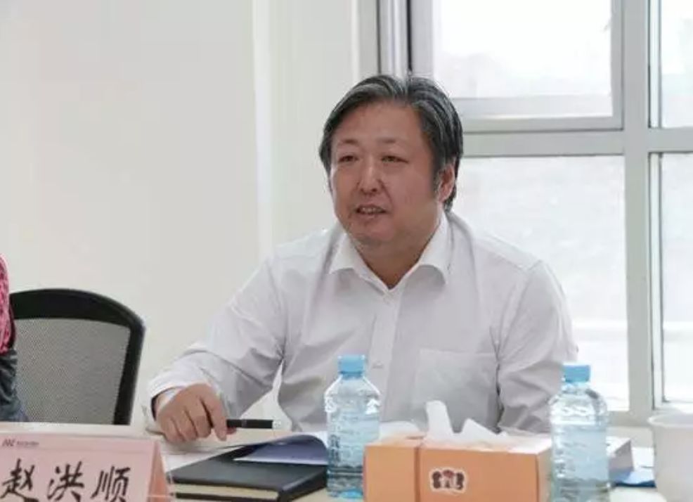 国家烟草专卖局副局长赵洪顺被查