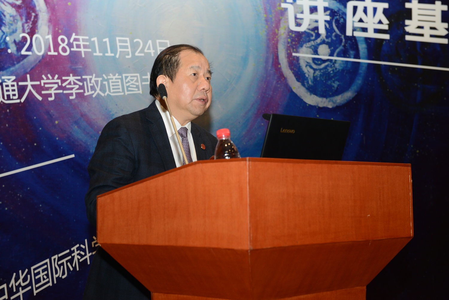 2018上海交通大学李政道科学与艺术讲座基金系列活动举行