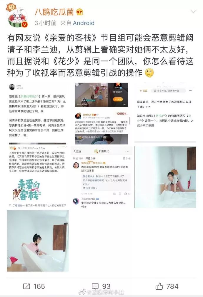 只有客栈，没有亲爱的